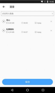 音樂剪輯鈴聲制作軟件下載最新版截圖5