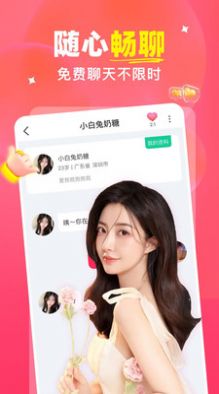 水果同城聊天軟件下載最新版截圖5