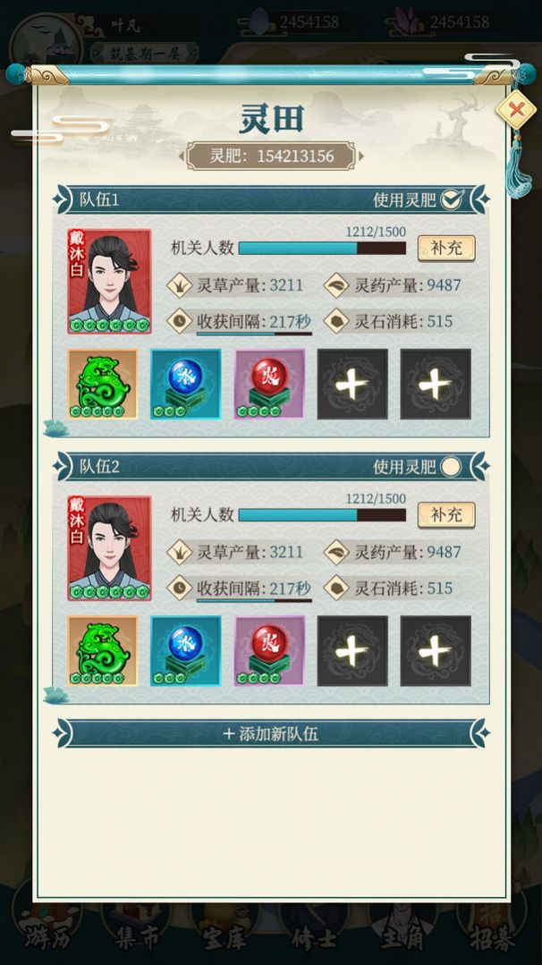 我不修仙我種田游戲版截圖1