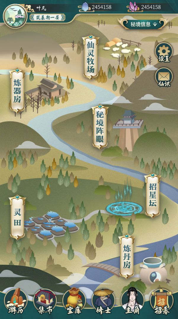 我不修仙我種田游戲版截圖2