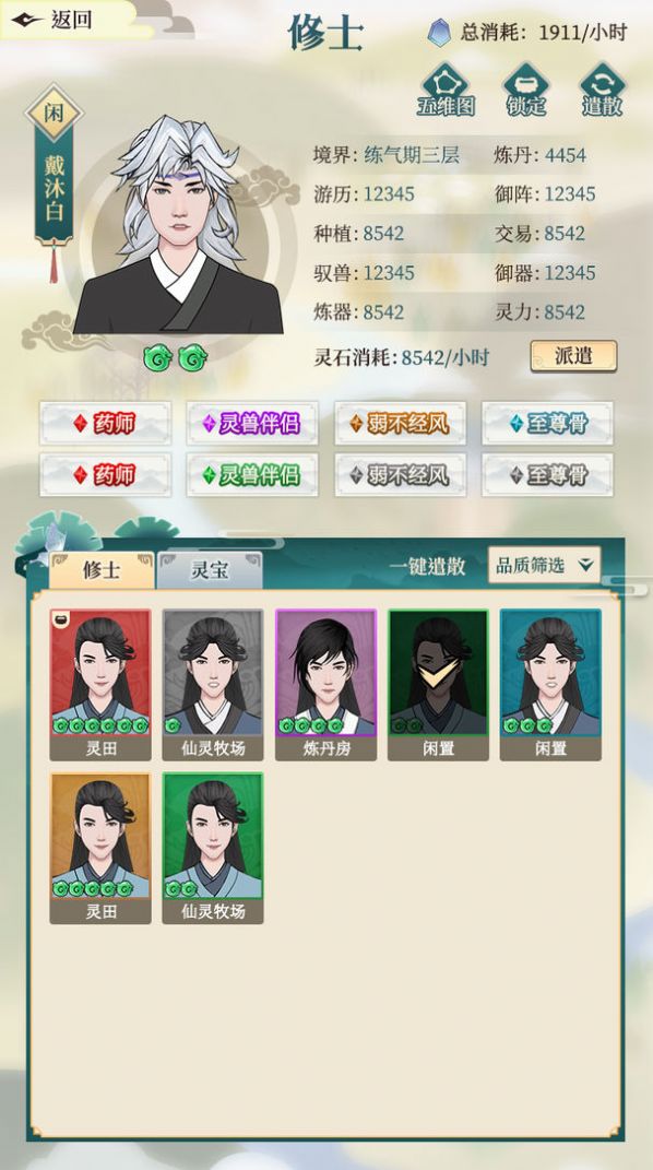 我不修仙我種田游戲版截圖4