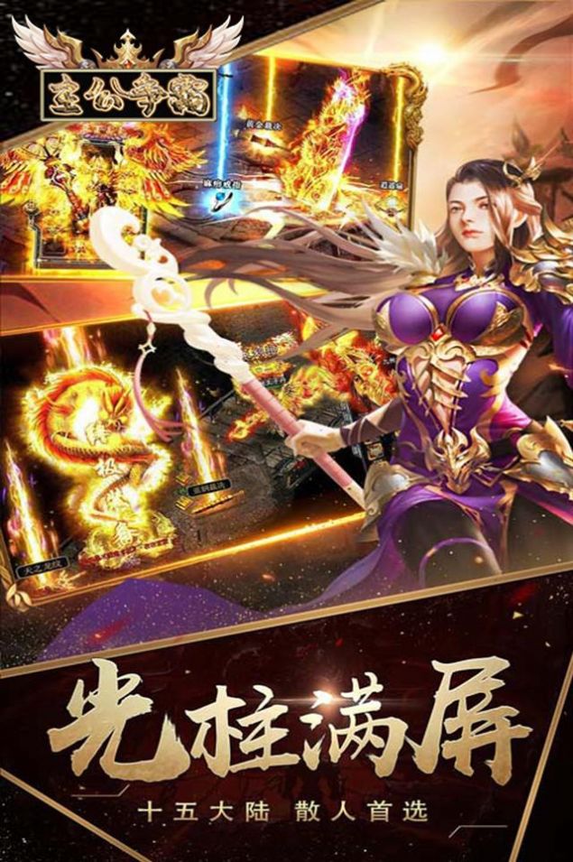 主公爭(zhēng)霸單職無(wú)限刀手游最新版截圖1