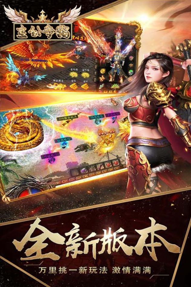 主公爭(zhēng)霸單職無(wú)限刀手游最新版截圖2