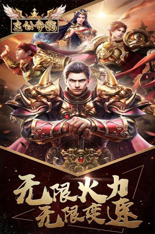 主公爭(zhēng)霸單職無(wú)限刀手游最新版截圖3