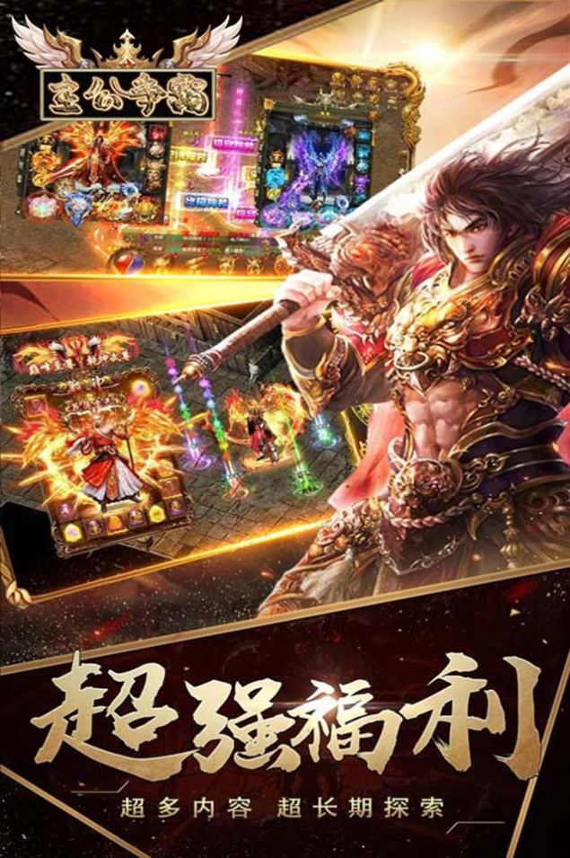主公爭(zhēng)霸單職無(wú)限刀手游最新版截圖4