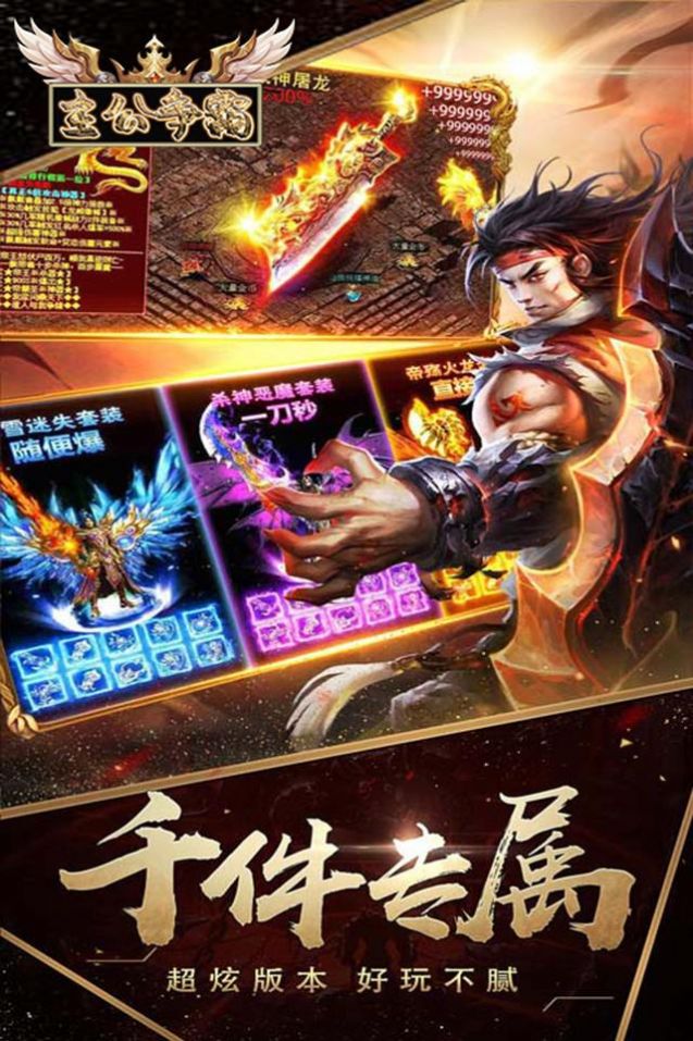 主公爭(zhēng)霸單職無(wú)限刀手游最新版截圖5