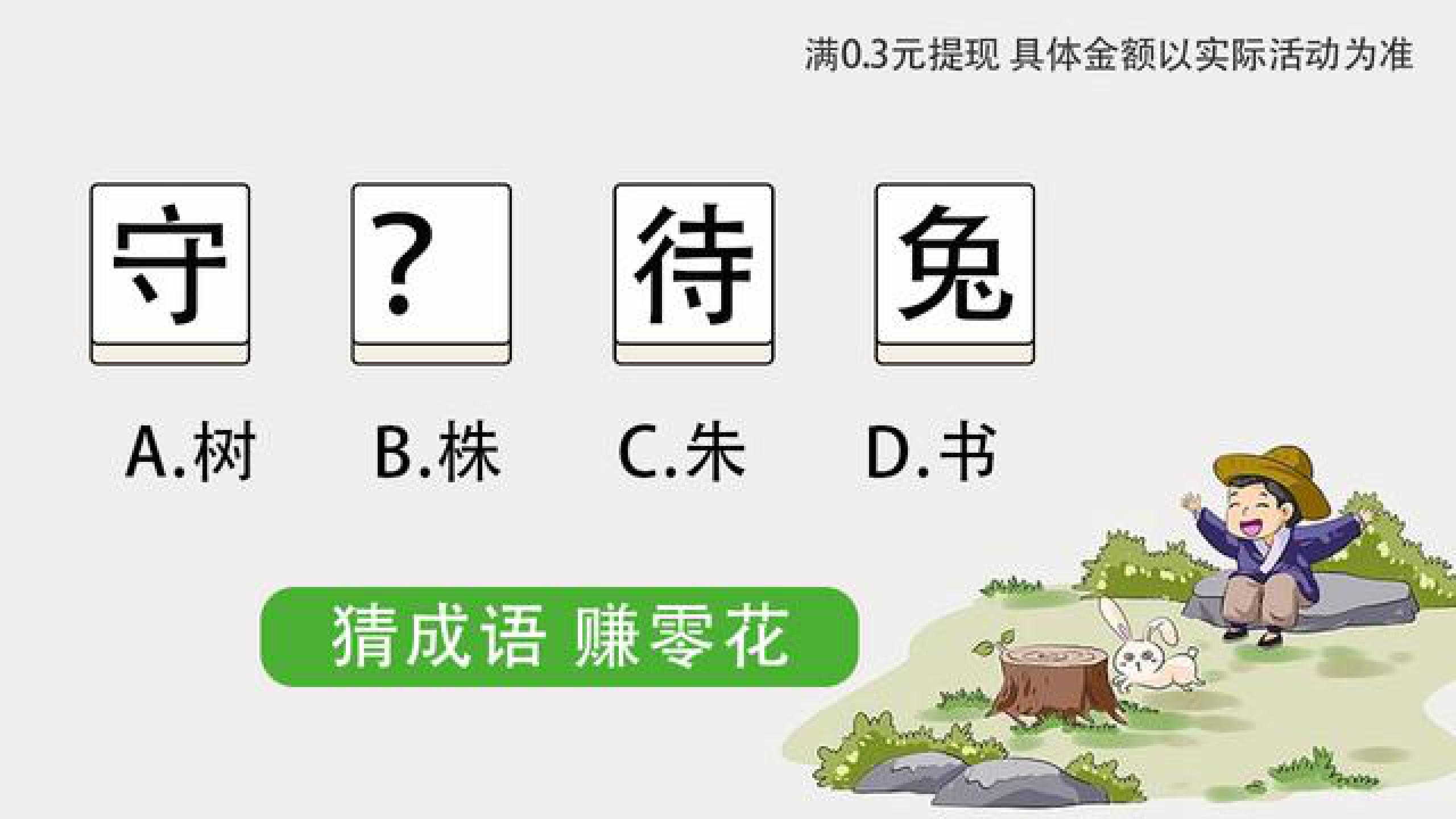 腦圖大爆炸游戲紅包版app截圖3