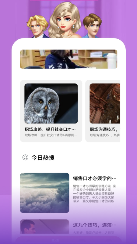 戀愛的味道聊天話術(shù)app安卓版截圖4