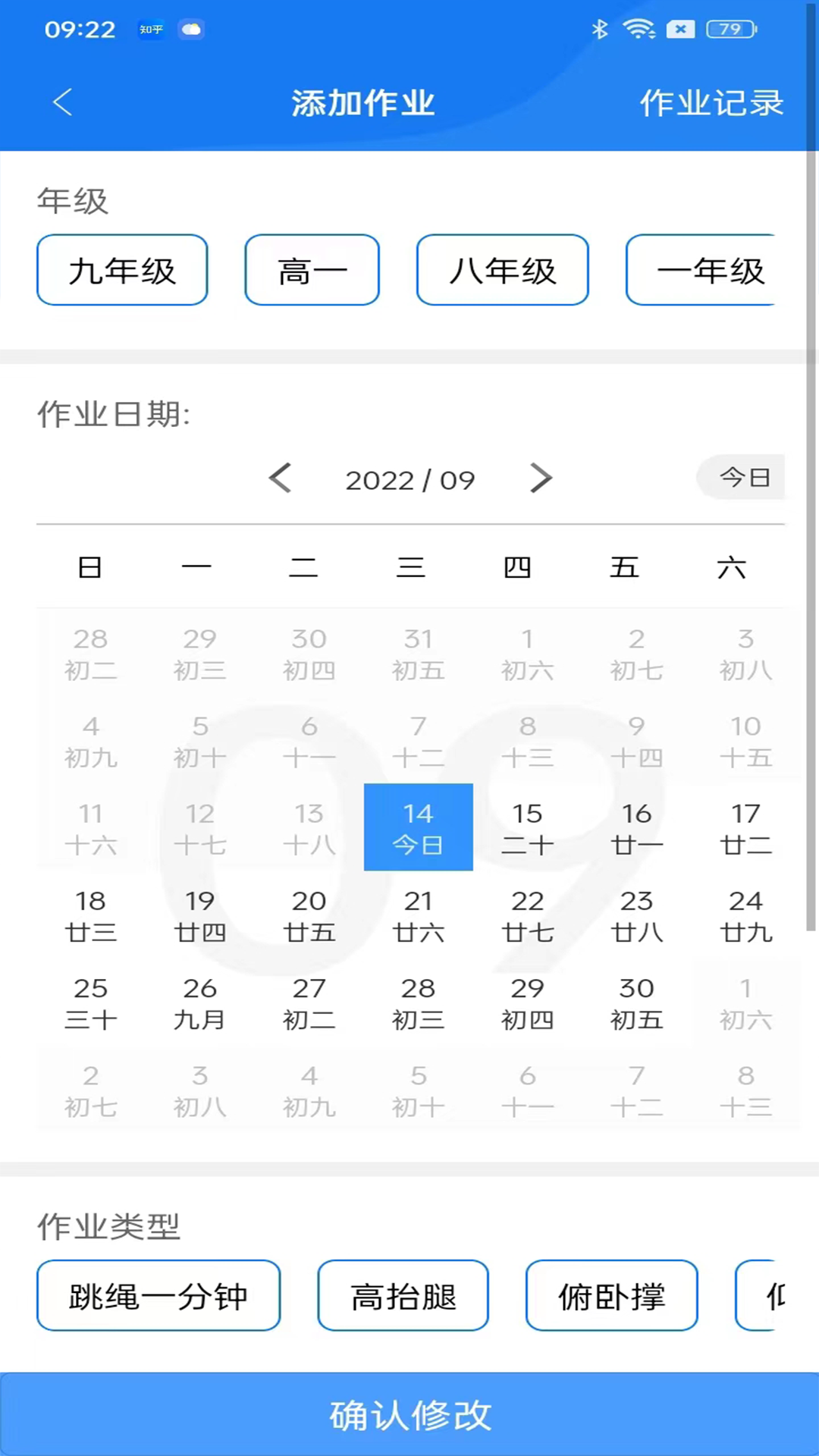 多動(dòng)云運(yùn)動(dòng)記錄app版截圖5