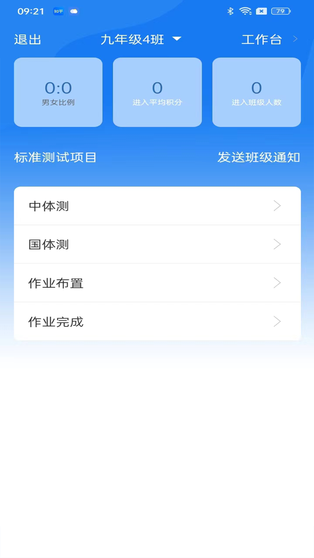 多動(dòng)云運(yùn)動(dòng)記錄app版截圖3