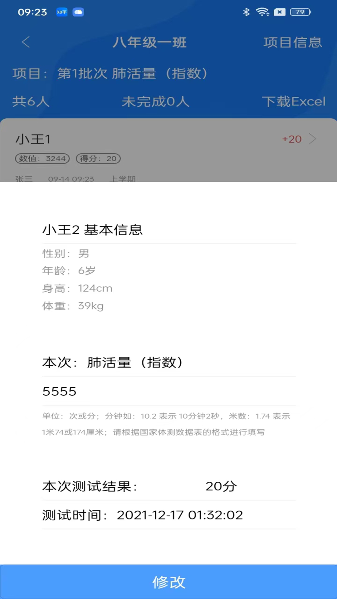 多動(dòng)云運(yùn)動(dòng)記錄app版截圖1