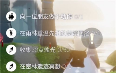 光遇9.16任務(wù)怎么做 2022年9月16日每日任務(wù)完成攻略