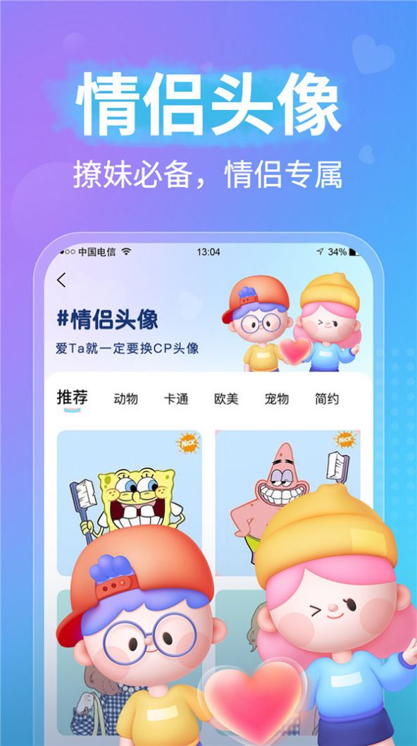 戀愛話術(shù)聊天大師APP最新版截圖4