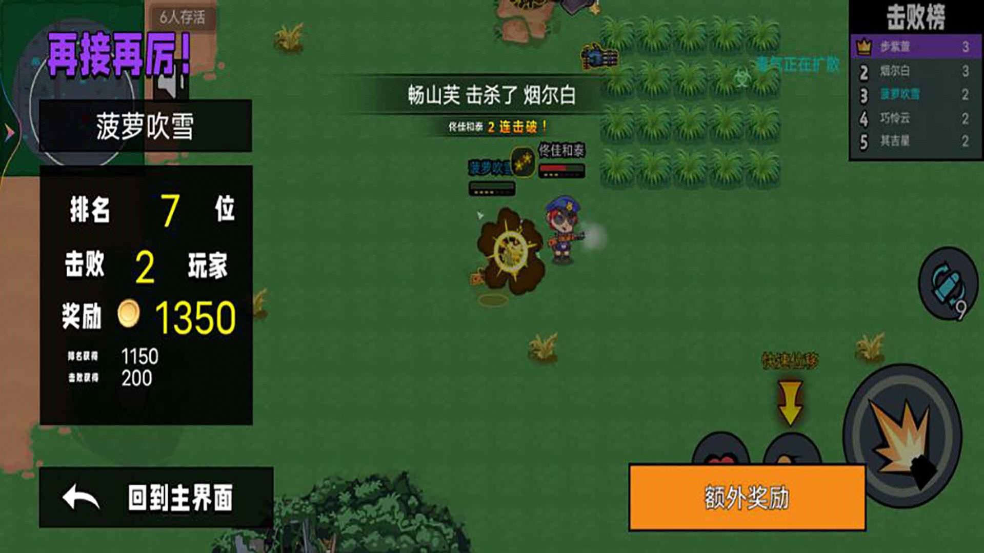 槍戰(zhàn)大師王牌散兵游戲版截圖1