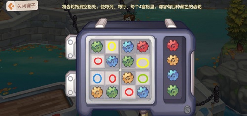 奧比島手游第八章齒輪解密攻略 齒輪擺放順序分享
