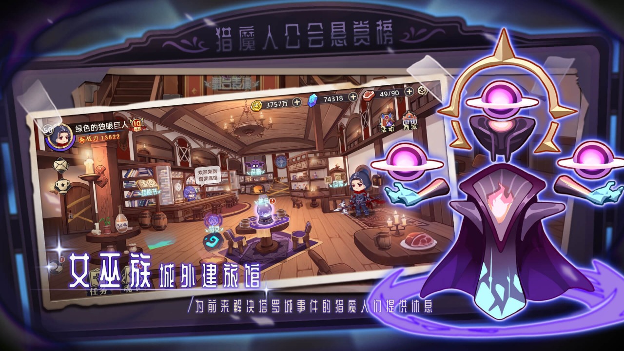 女巫構(gòu)想世界手游正式版截圖4
