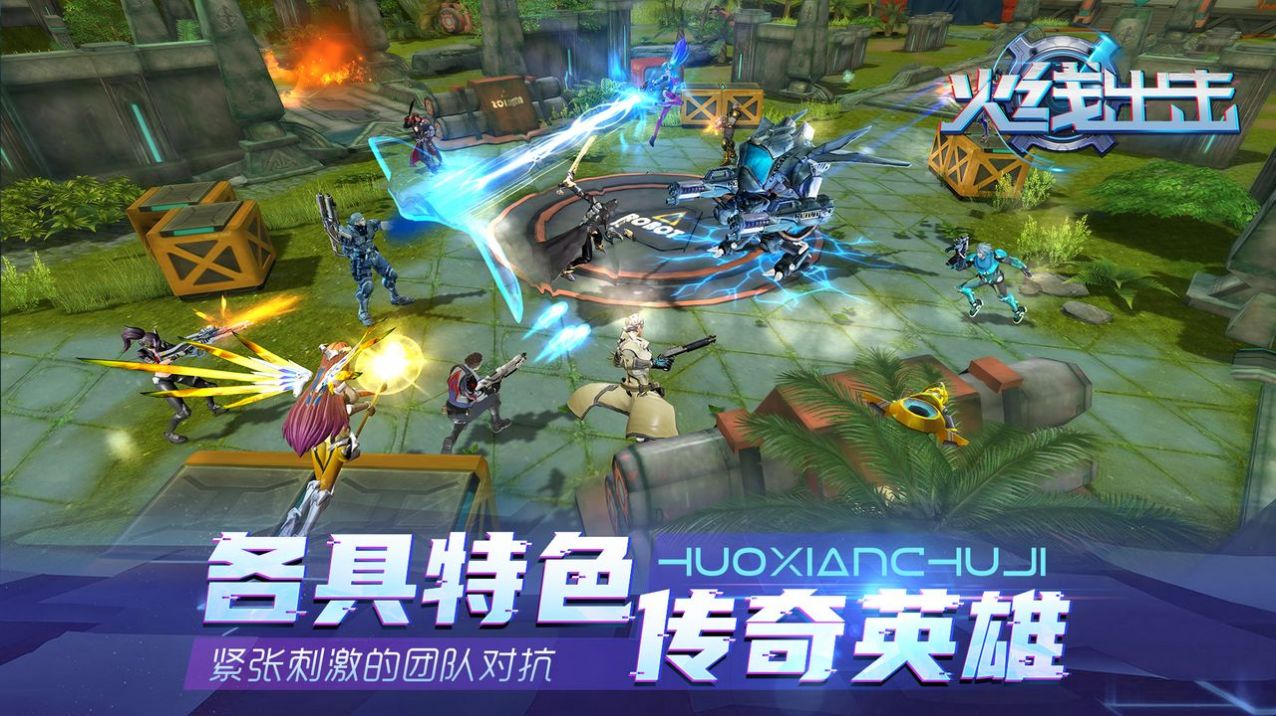 火線出擊槍戰(zhàn)王者手游截圖3