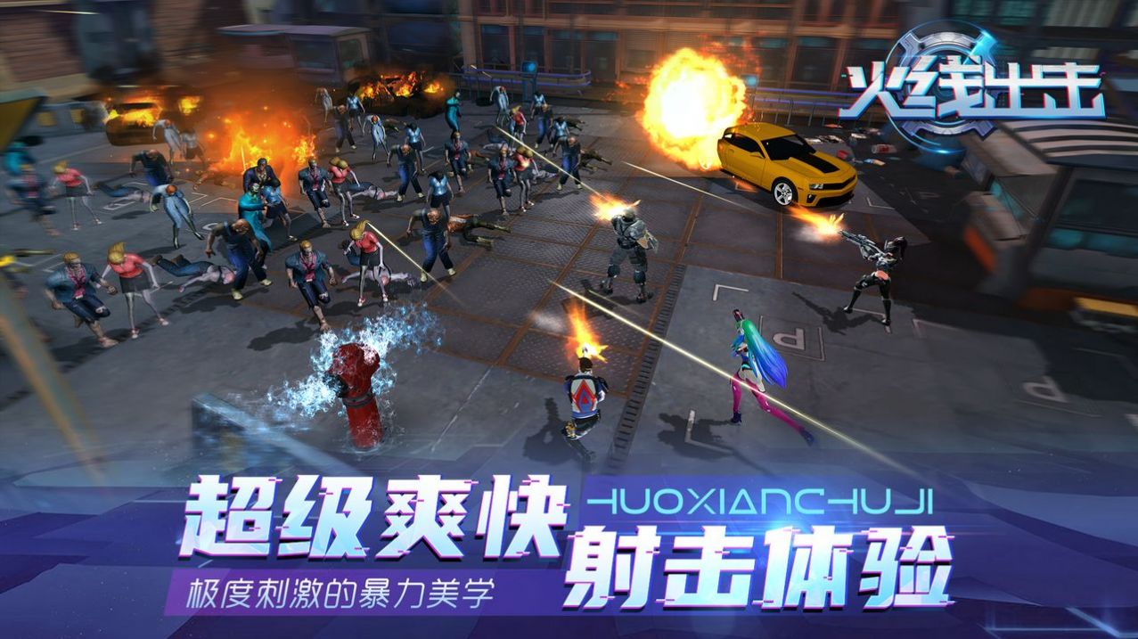 火線出擊槍戰(zhàn)王者手游截圖2