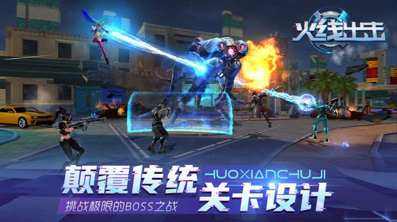 火線出擊槍戰(zhàn)王者手游截圖4