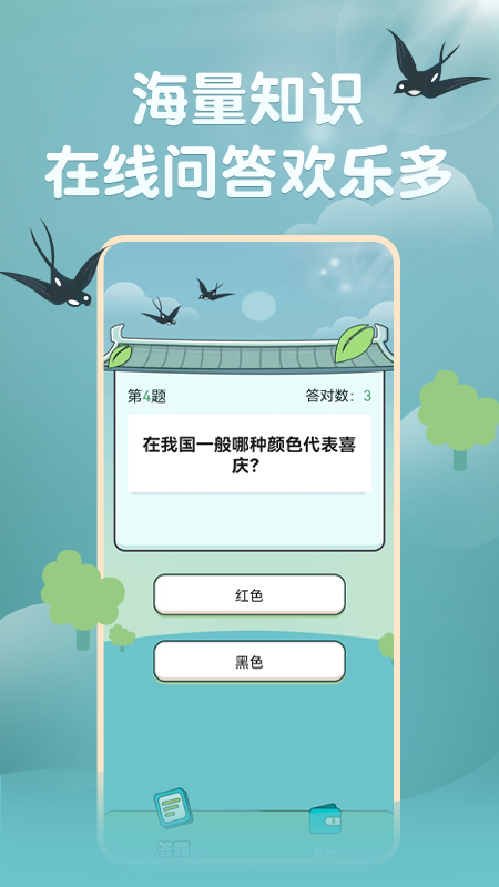 掌中刷寶答題APP版截圖2