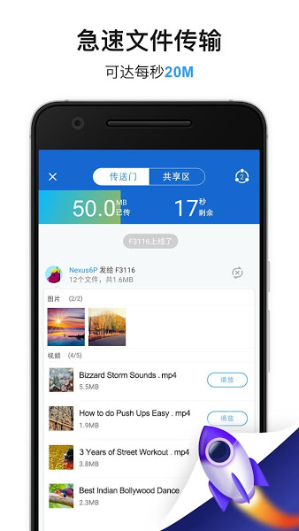茄子快傳app下載安卓最新版截圖3
