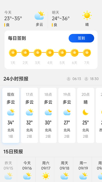 快走計(jì)步軟件APP最新版截圖4