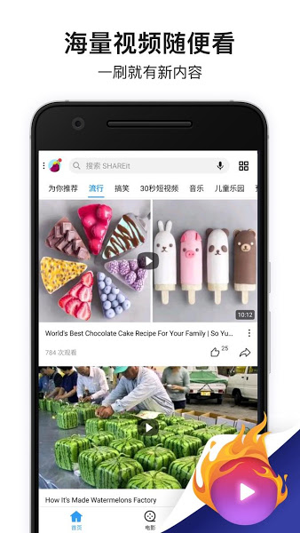 shareit apk free download下載app(茄子快傳)截圖2