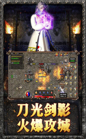 復(fù)古傳奇1.85火龍版本手游截圖4