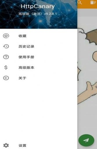 黃鳥(niǎo)抓包2022最新版app下載截圖2