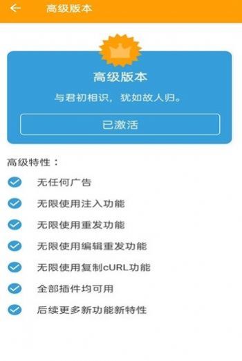 黃鳥(niǎo)抓包2022最新版app下載截圖3
