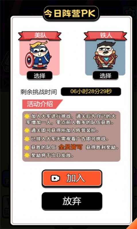 牛了個牛游戲安卓版截圖4
