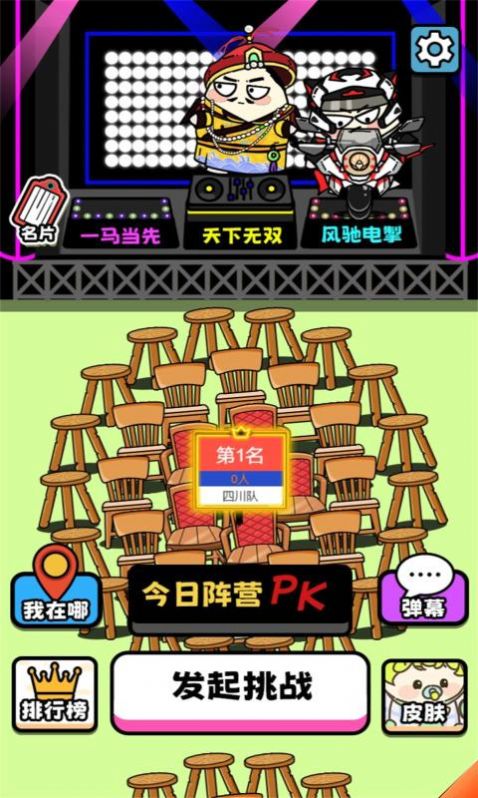 牛了個牛游戲安卓版截圖3