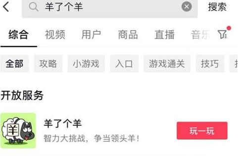 羊了個羊為什么開始不了 羊了個羊游戲不能玩了解決方法