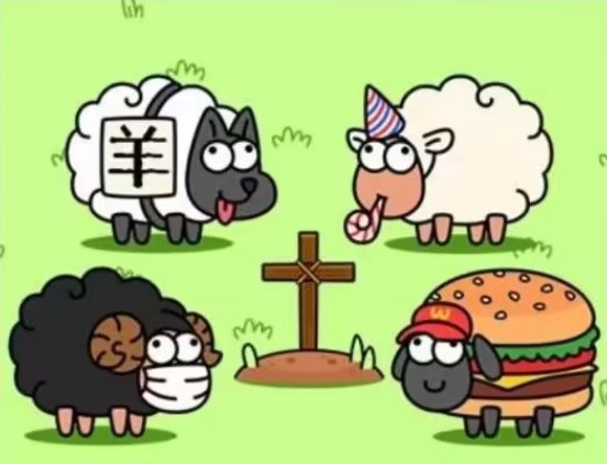 羊了個羊怎么開掛 羊了個羊開掛技巧分享