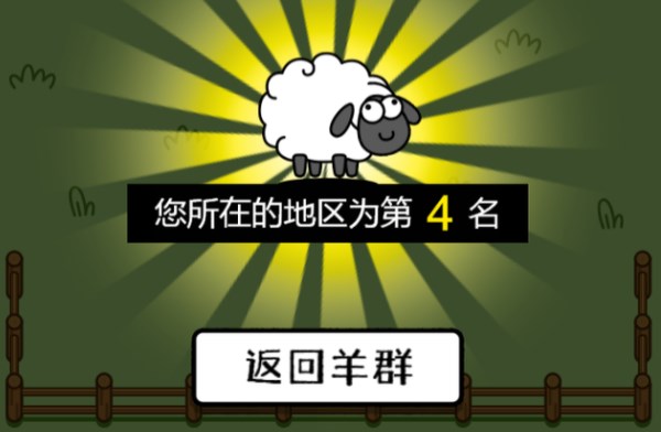 羊了個羊五分鐘無敵通關秘訣 羊了個羊100%通關技巧