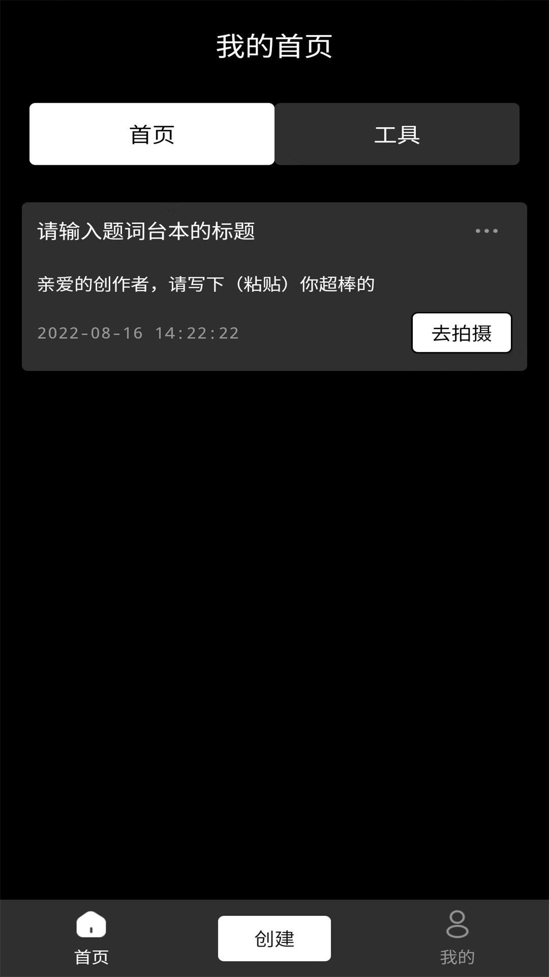 提詞器AI助手APP下載截圖4