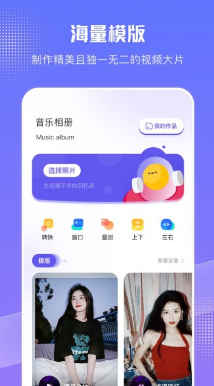 我的相册专家APP手机版截图4: