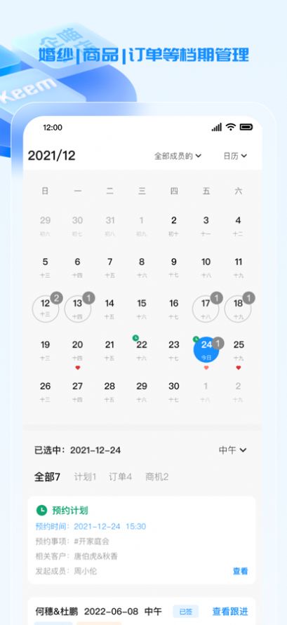 企喵開店管理系統(tǒng)APP最新版截圖1