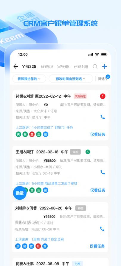 企喵開店管理系統(tǒng)APP最新版截圖2