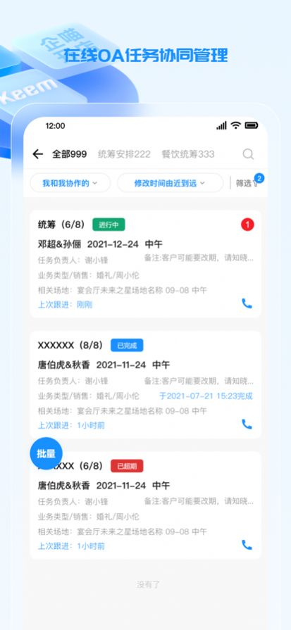 企喵開店管理系統(tǒng)APP最新版截圖4
