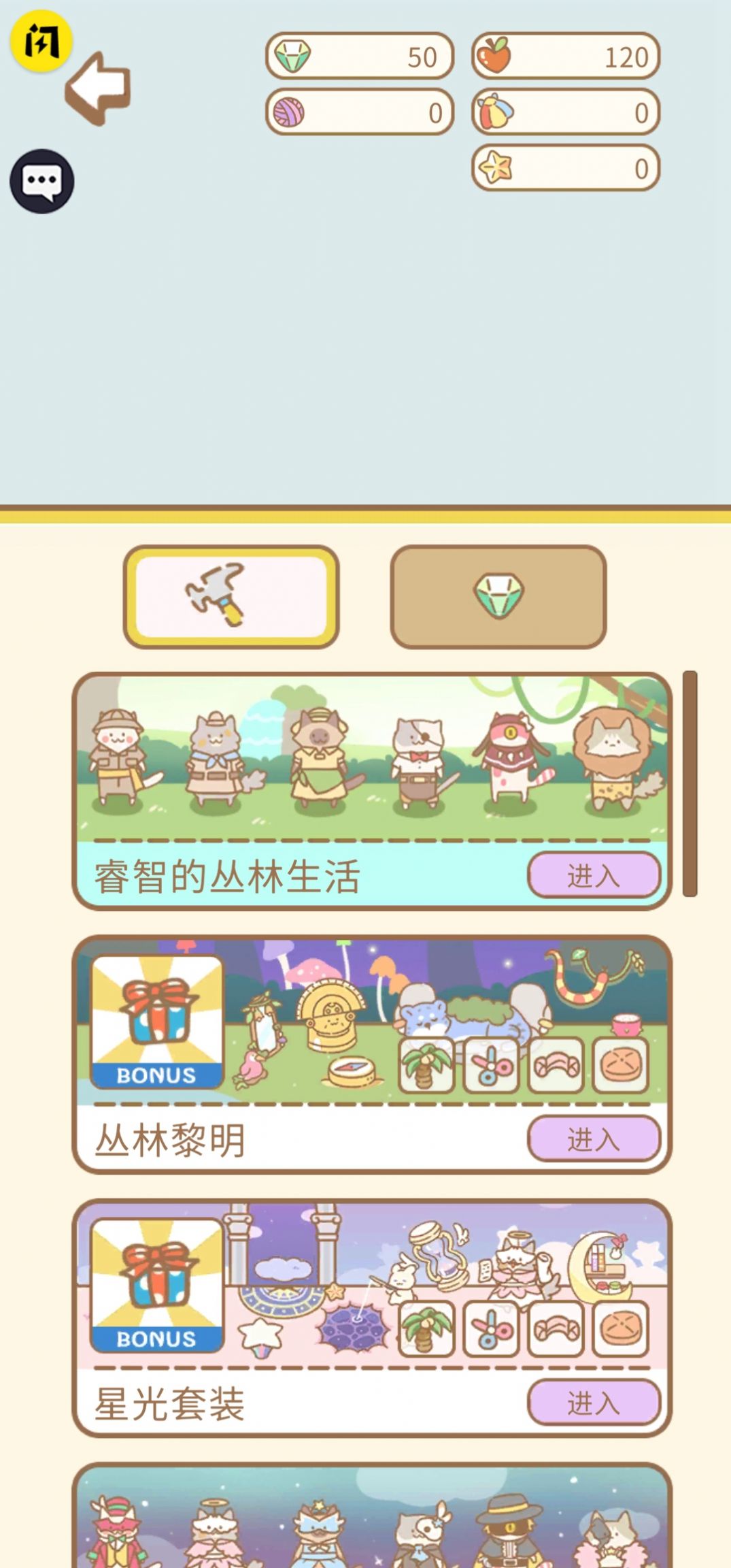 貓咪萌寵游戲安卓版截圖1