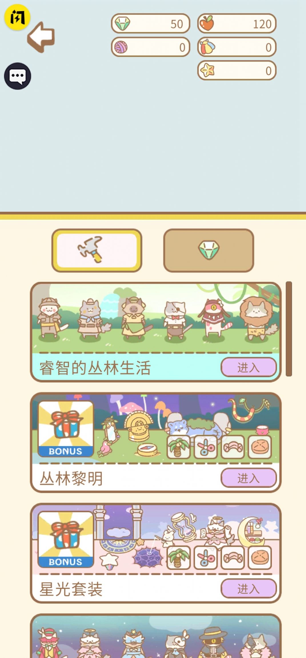 貓咪萌寵游戲安卓版截圖3