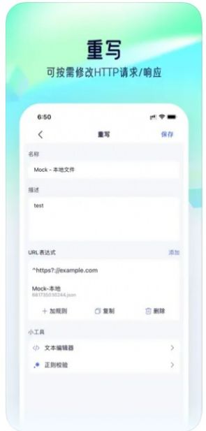 storm sniffer安卓下載抓包工具截圖1