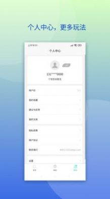 點(diǎn)點(diǎn)文庫(kù)文案句子APP下載截圖1