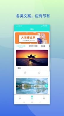 點(diǎn)點(diǎn)文庫(kù)文案句子APP下載截圖3