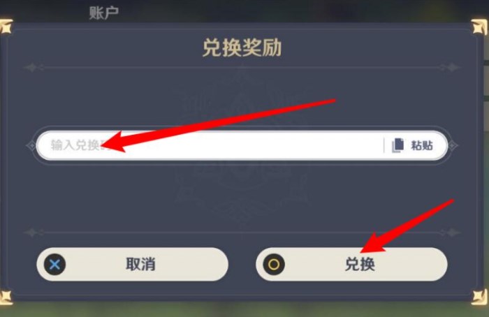 原神3.1直播兌換碼 9月16日前瞻兌換碼分享