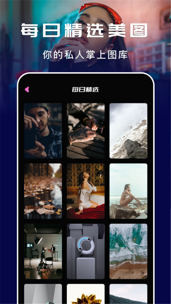 異次元漫畫壁紙下載APP最新版截圖3