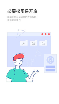 SDTE運(yùn)動輔助工具APP最新版截圖5