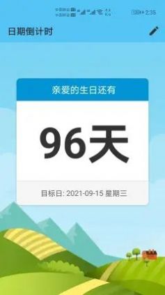日期倒計時軟件下載最新版截圖4