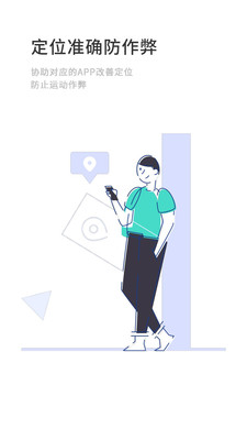 SDTE運(yùn)動輔助工具APP最新版截圖1